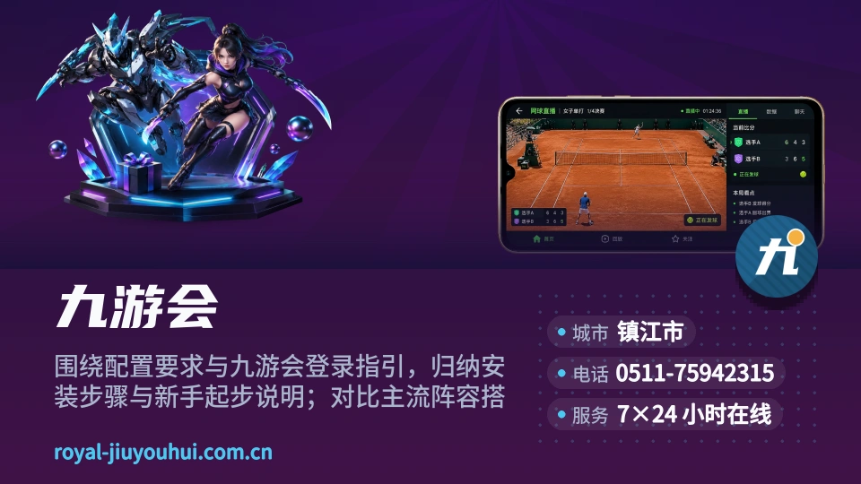初识九游会