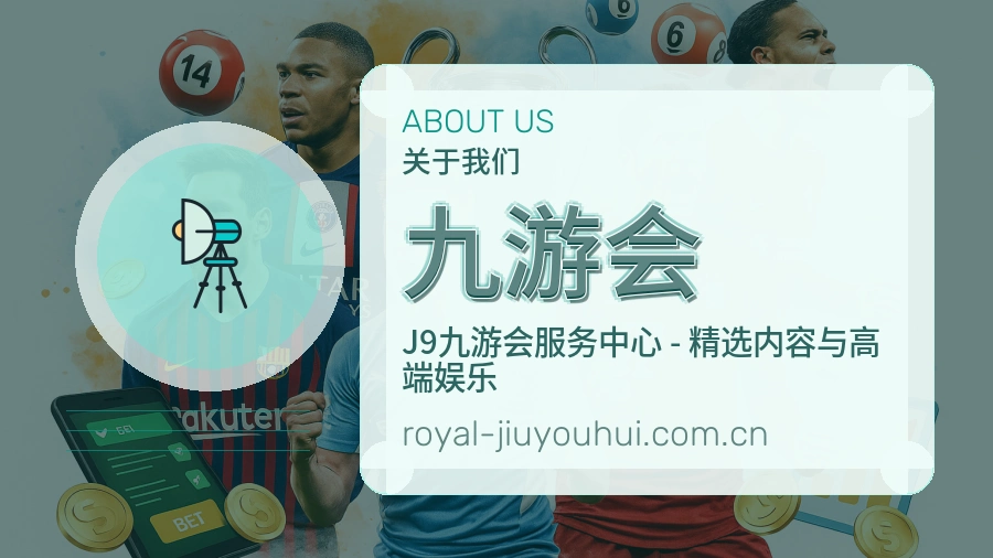 九游会装备话题服务