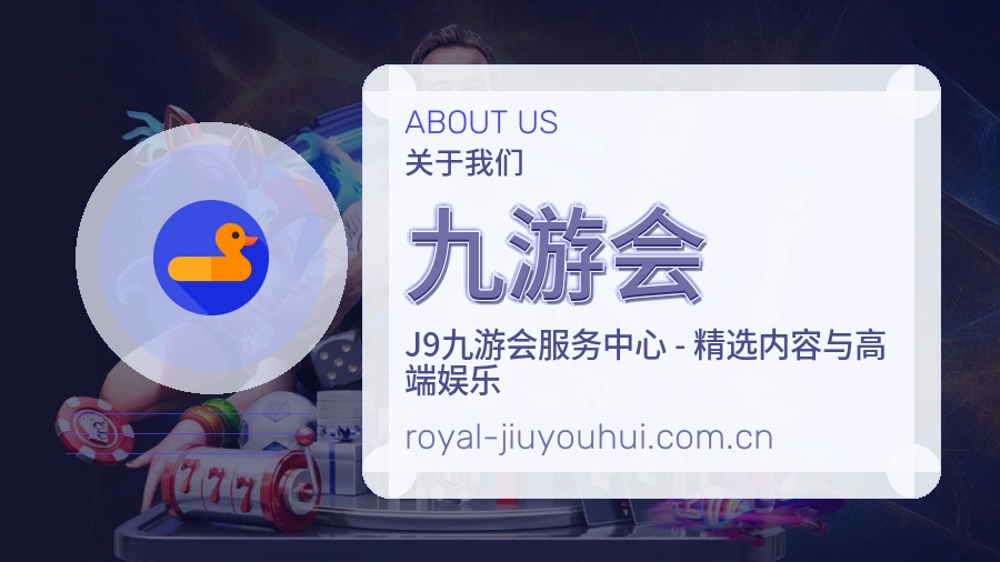 九游会体育服务范围